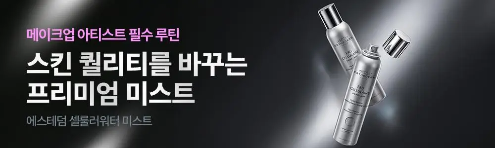[대용량]에스테덤 셀룰러 워터 미스트 200ml (항산화 미스트) 상세페이지 3
